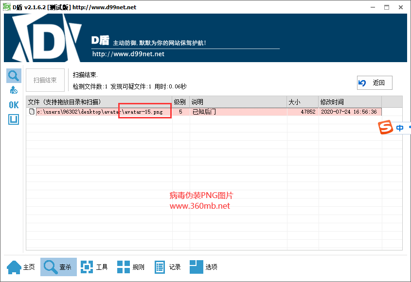 网站安全防护，关闭用户头像上传功能-砝码网