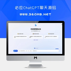 New必应ChatGPT聊天机器人源码(go-proxy-bingai)下载