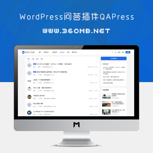 WordPress问答插件QAPress最新V4.9.4下载