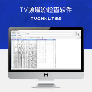 TV直播源频道源检查软件TVChnlTest免费下载