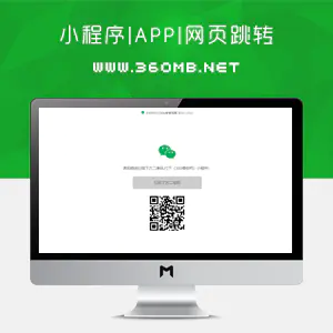 一键直接跳转到微信小程序|单页HTML源码