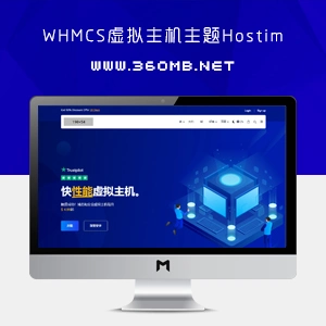 WHMCS虚拟主机服务HTML模板|WHMCS主题Hostim虚拟主机VPS云服务模板