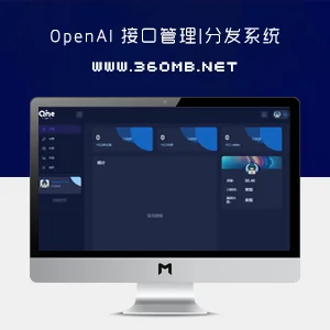 OpenAI 接口管理|分发系统(AI中转计费平台系统源码)